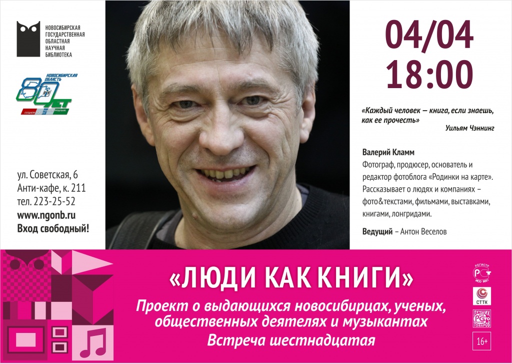 Люди как книги_Кламм.jpg Люди как книги_Кламм.jpg